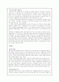 [기업합병] 기업인수합병의 사례연구(m&a, 국민은행합병연구) 17페이지