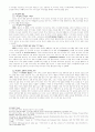 구약신학과 윤리문제 9페이지