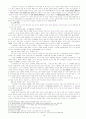 구약신학과 윤리문제 12페이지