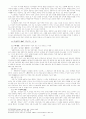 구약신학과 윤리문제 13페이지