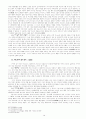 구약신학과 윤리문제 16페이지