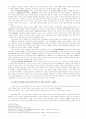 구약신학과 윤리문제 20페이지