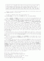 구약신학과 윤리문제 22페이지