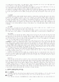 구약신학과 윤리문제 27페이지