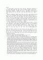 성경에 나타난 경제 2페이지