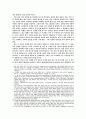 성경에 나타난 경제 3페이지