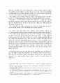 성경에 나타난 경제 5페이지