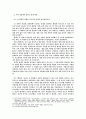 성경에 나타난 경제 6페이지
