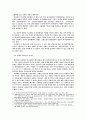 성경에 나타난 경제 7페이지