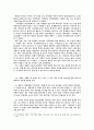 성경에 나타난 경제 8페이지