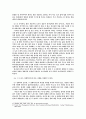 성경에 나타난 경제 10페이지