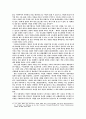 성경에 나타난 경제 14페이지