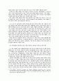 성경에 나타난 경제 15페이지
