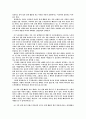 성경에 나타난 경제 16페이지