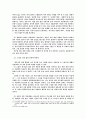 성경에 나타난 경제 17페이지