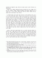 성경에 나타난 경제 20페이지