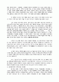 땅과 안식 3페이지