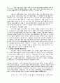 땅과 안식 4페이지