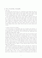 묵시주의 1페이지