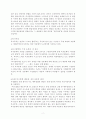 묵시주의 2페이지
