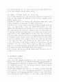 묵시주의 3페이지