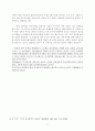 묵시주의 7페이지