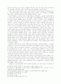 교회와 민중 3페이지