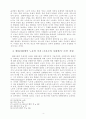 교회와 민중 4페이지