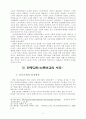 교회와 민중 5페이지