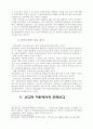 교회와 민중 7페이지