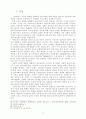 교회와 민중 8페이지