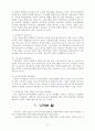 교회와 민중 10페이지
