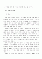 서원 기도 2페이지