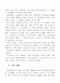 서원 기도 5페이지