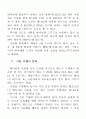 서원 기도 6페이지