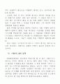 서원 기도 7페이지