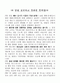 서원 기도 10페이지