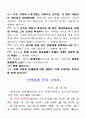 서원 기도 11페이지