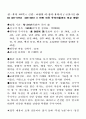 서원 기도 12페이지