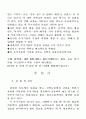 서원 기도 13페이지