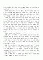 서원 기도 16페이지