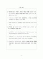 인터넷 광고 현황과 과제 (인터넷광고) 2페이지