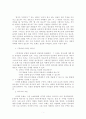 성서의 본질 1페이지