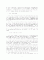 성서의 본질 2페이지
