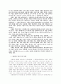 성서의 본질 4페이지