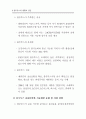 블루투스의 현황과 전망 5페이지