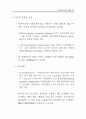 블루투스의 현황과 전망 12페이지