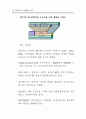 블루투스의 현황과 전망 13페이지