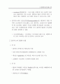블루투스의 현황과 전망 14페이지