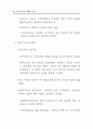 블루투스의 현황과 전망 15페이지